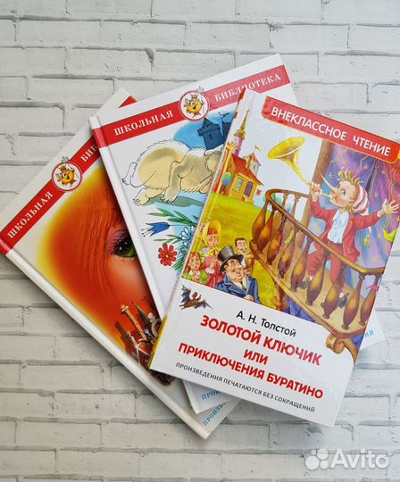 Внеклассное чтение, книги на лето