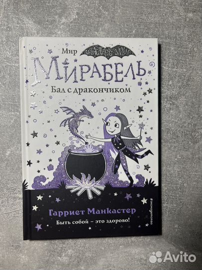 Серия книг Изадора Мун