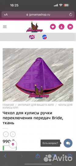 Чехол для коробки передач