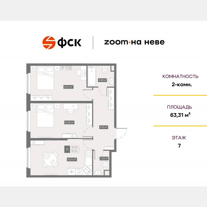 2-к. апартаменты, 63,3 м², 7/17 эт.