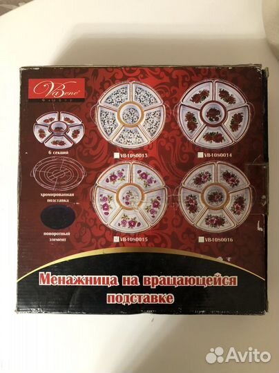 Менажница фарфор