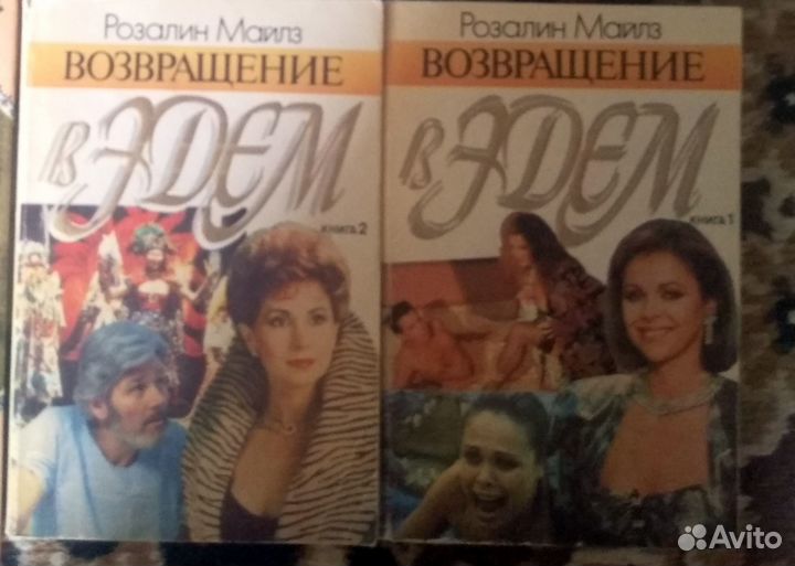 Книги жизненные саги