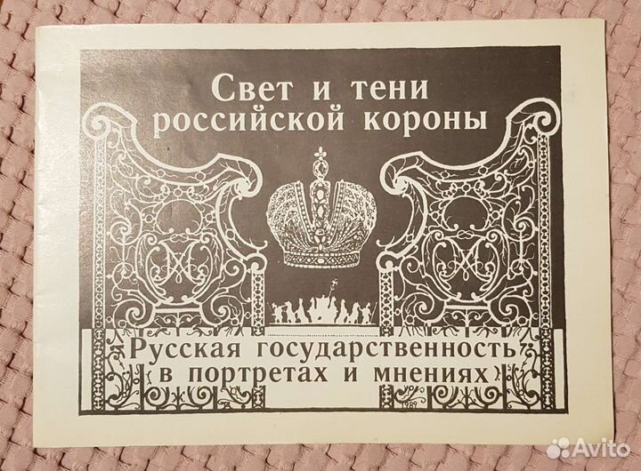 История в портретах и лицах (5 книг)