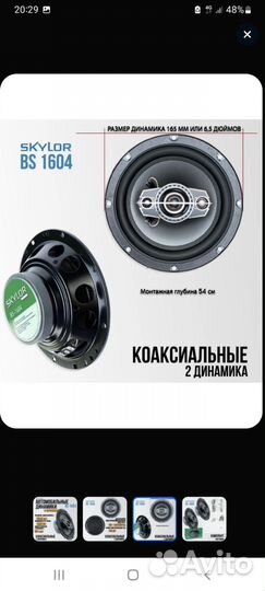 Динамики 16 двухполосные