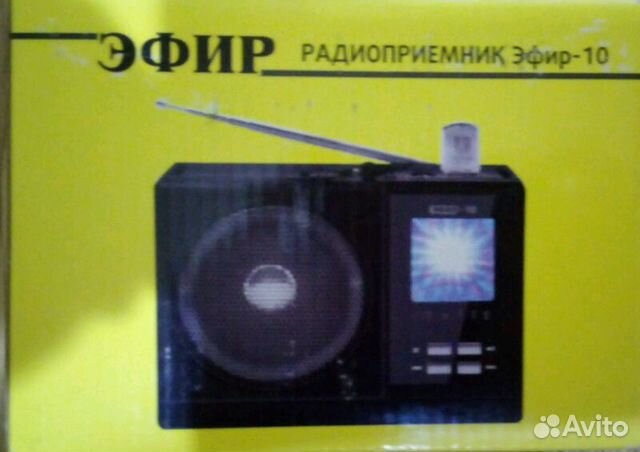 Радиоприемник Эфир 10