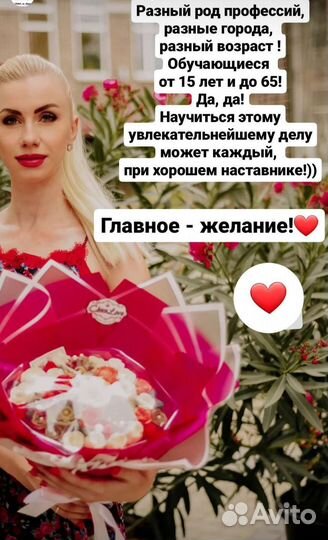 Обучение Букеты из шоколадных цветов, шоколад