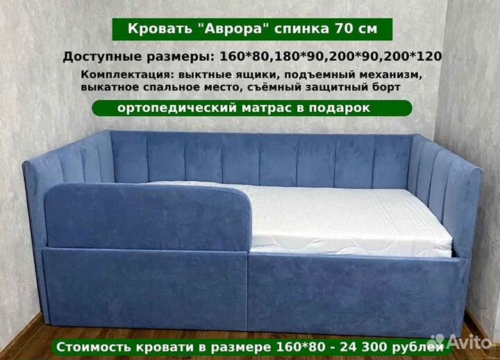 Детская кровать