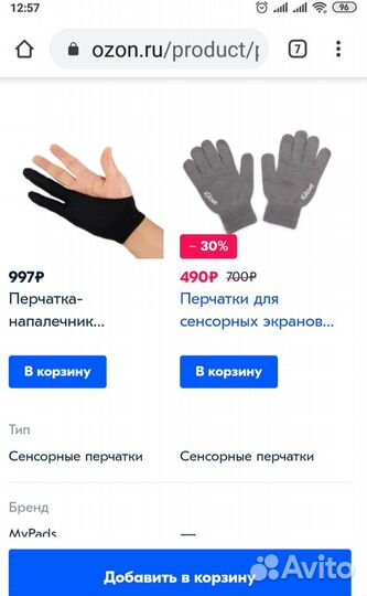 Перчатка для рисования на планшете