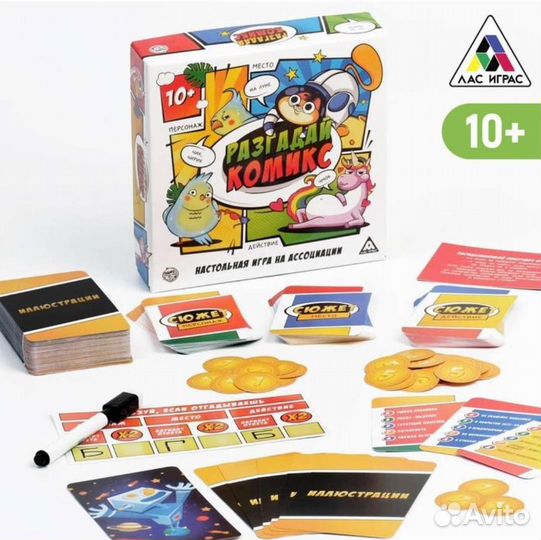 Настольная игра Разгадай комикс 10+