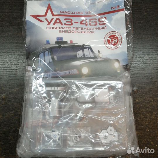 Журнал УАЗ - 469, выпуск 6