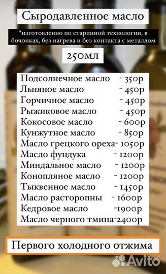 Масло сыродавленное настоящее из бочонка