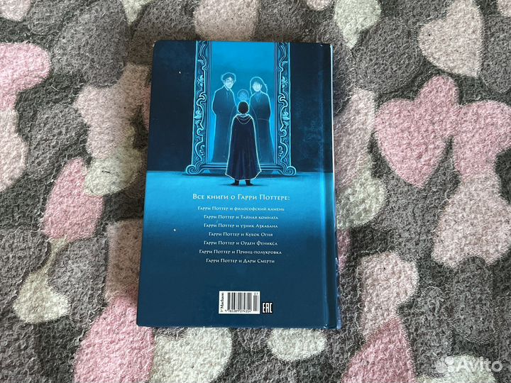 Гари поттер книги