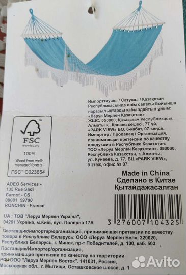 Гамак