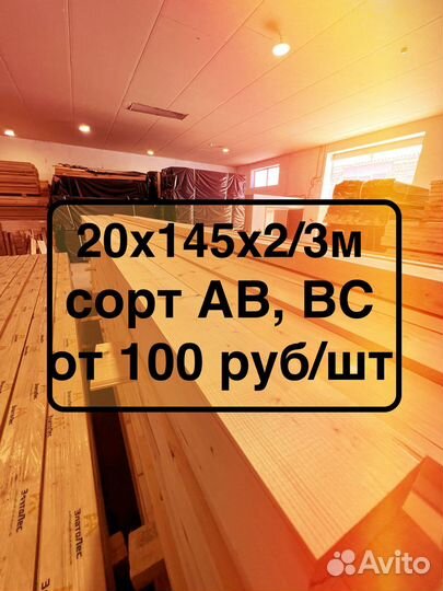 Доска сухая 16х95х6000, ав. Хвойный лес