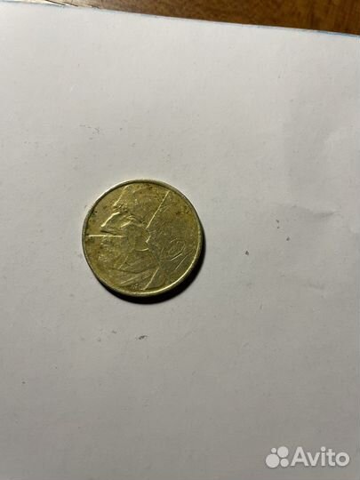 Монеты :Бельгия 5 франков ; 20 к. СССР