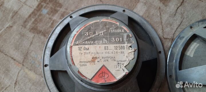 Динамики советские СССР 30 гд-301