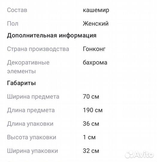 Шарф осень-зима