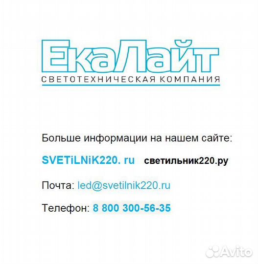 Линейный светильник 2000 мм