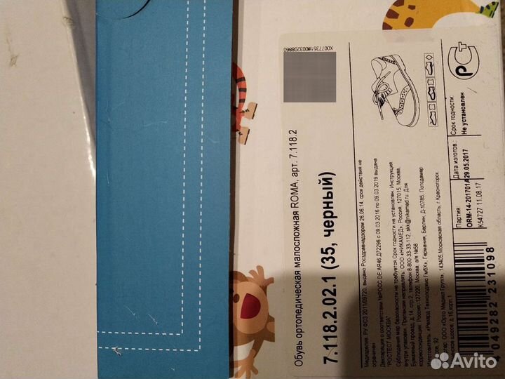 Туфли детские для девочки