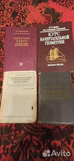 Гордон Курс начертательной геометрии