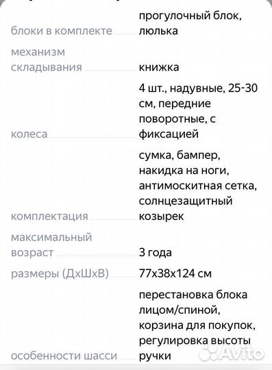 Коляска 2 в 1