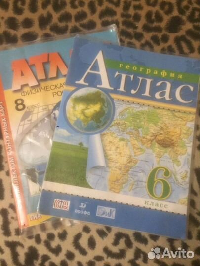 Атлас по географии 5,6 кл