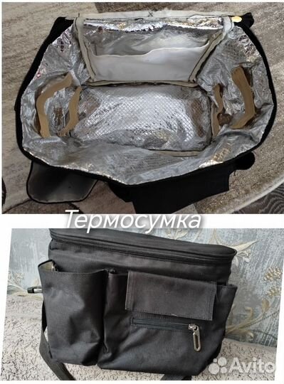 Сумка для коляски