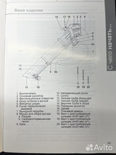 Садовый пылесос