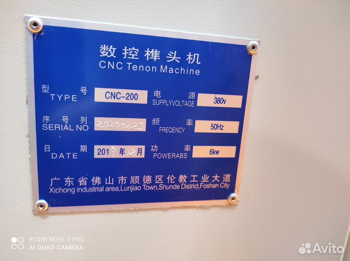 Шипорезный автоматический станок с чпу 2 стола