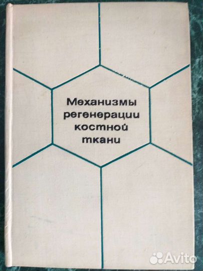 Книги медицинские
