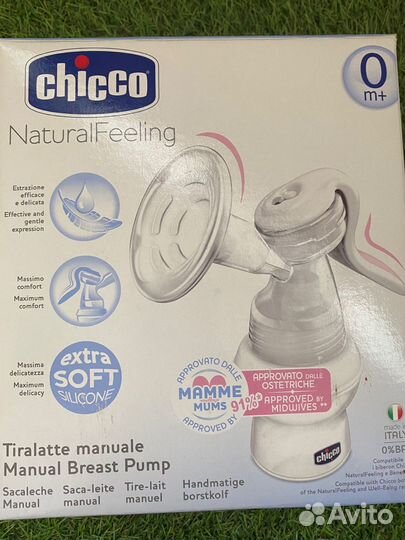 Молокоотсос ручной