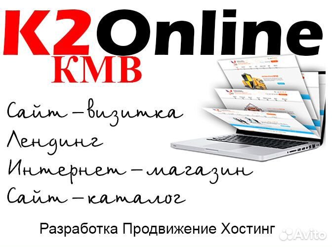 Создание и продвижение сайтов