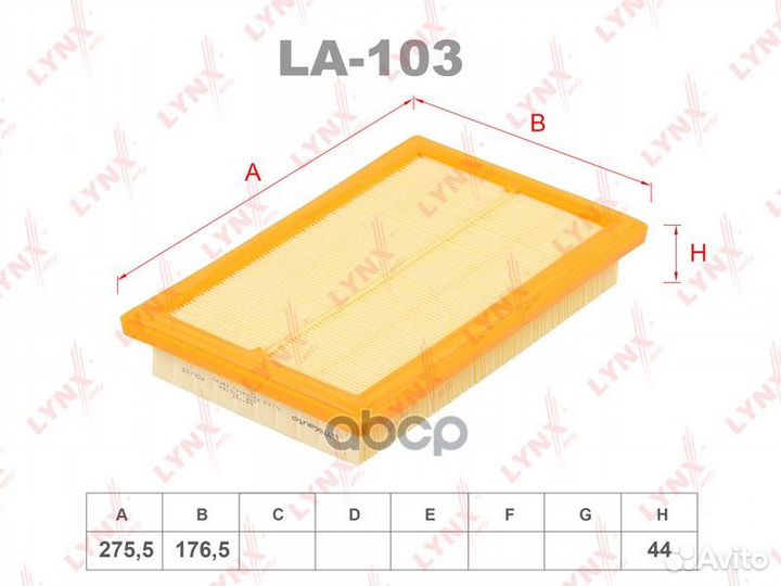 Фильтр воздушный LA103 lynxauto