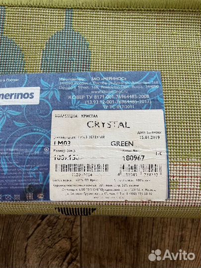 Ковер детский с дорогами