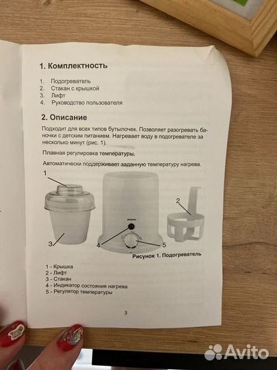 Стерилизатор и подогреватель для бутылочек maman