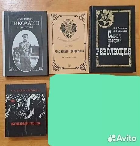 Книги о Гражданской Войне Белое Движение Монархия