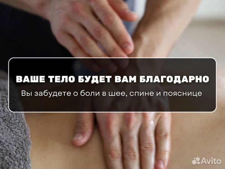 Оздоровительный массаж. Комплексный подход