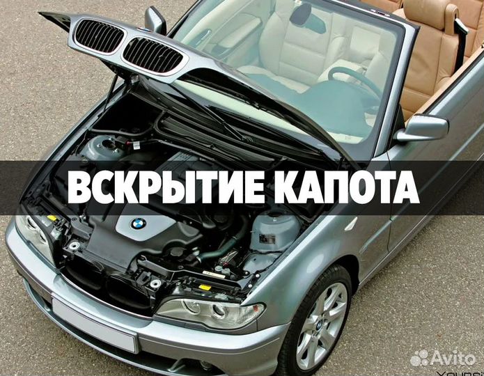 Вскрыть замок/вскрыть авто/вскрыть сейф