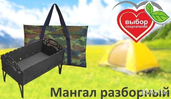 Мангал разборный 3мм + чехол