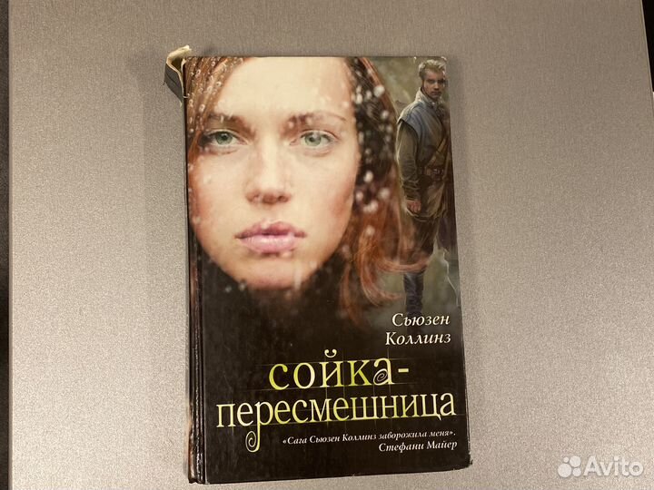 Сойка пересмешница