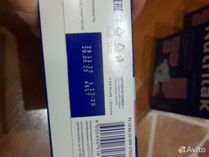 Нутрилак безлактозный