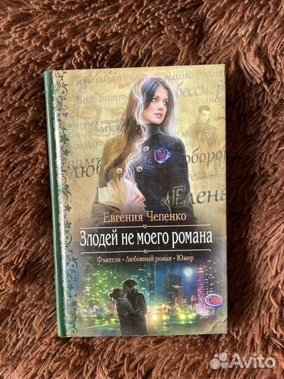 Евгения Чепенко 