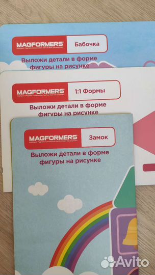 Магнитный конструктор бу