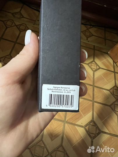 Сиртуин активатор