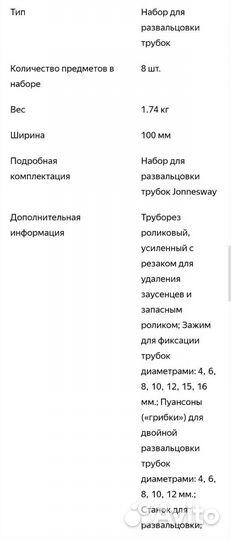 Набор инструментов