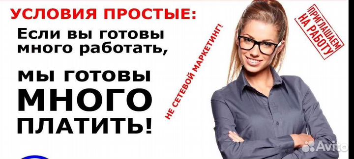 Менеджер по продажам