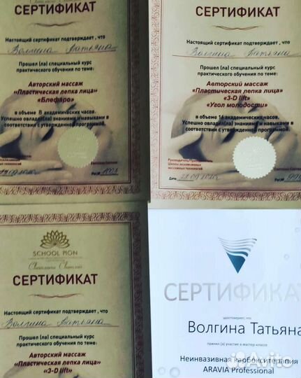 Эстетика лица, карамельная липосакция тела