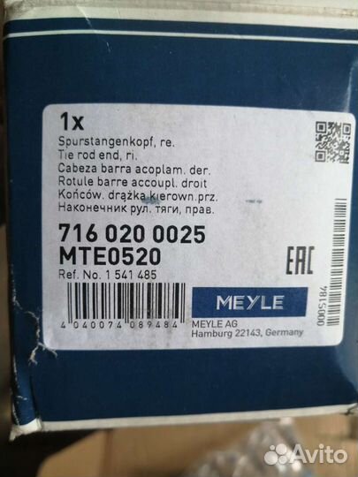 Наконечник рулевой тяги Ford Kuqa