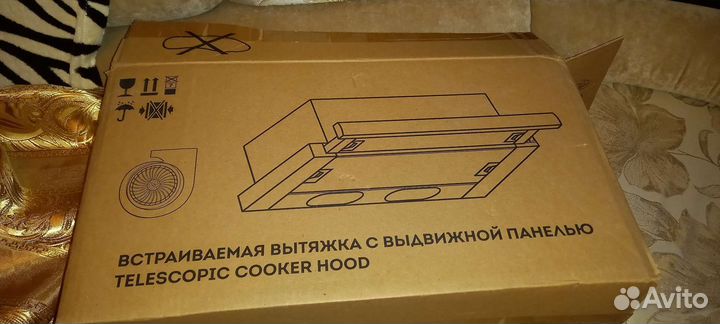 Вытежка