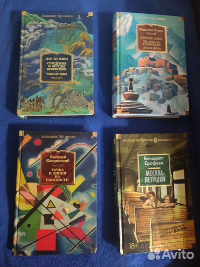 Книги серии «Большие книги» издательства Азбука